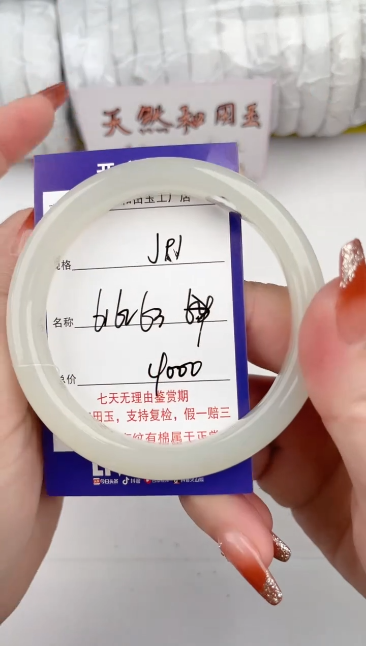 【闪购商品】和田玉手镯未镶嵌91颜色微差无瑕疵