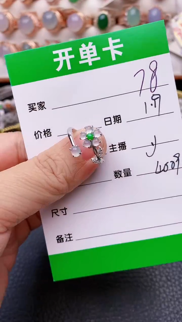 【闪购商品】翡翠戒指银S925镶嵌/4009