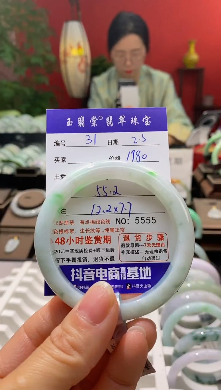 【闪购商品】翡翠手镯未镶嵌翡翠