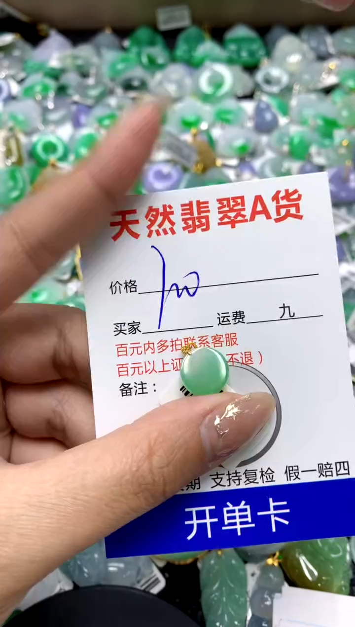 【闪购商品】翡翠颈饰18K金镶嵌1111111111111111