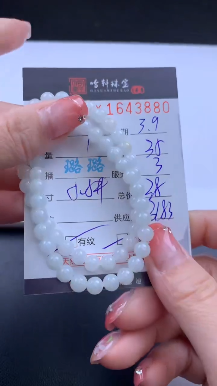 【闪购商品】翡翠挂件未镶嵌哈轩 手串1（有纹有裂）（多样性发其一）