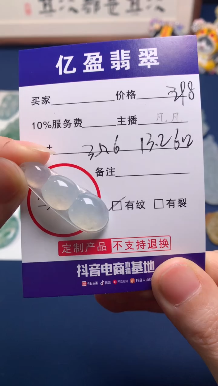 【闪购商品】定制翡翠未镶嵌0481446286