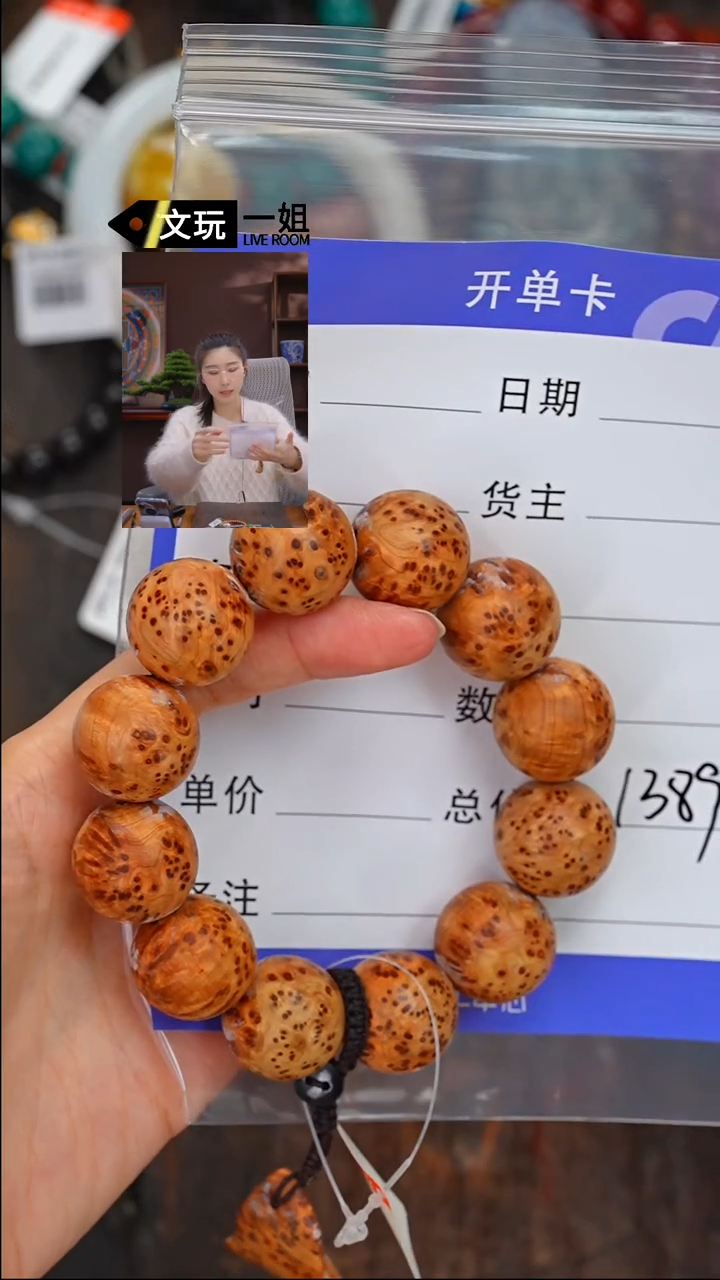 【闪购商品】柏木（崖柏）无事牌崖柏