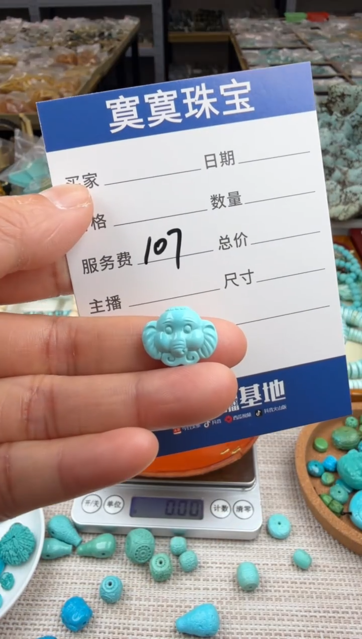 未镶嵌绿松石挂件107