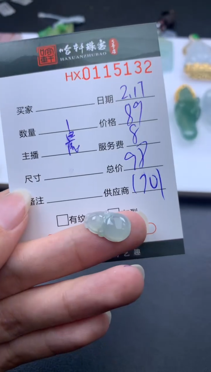 【闪购商品】翡翠挂件未镶嵌哈轩 挂件1