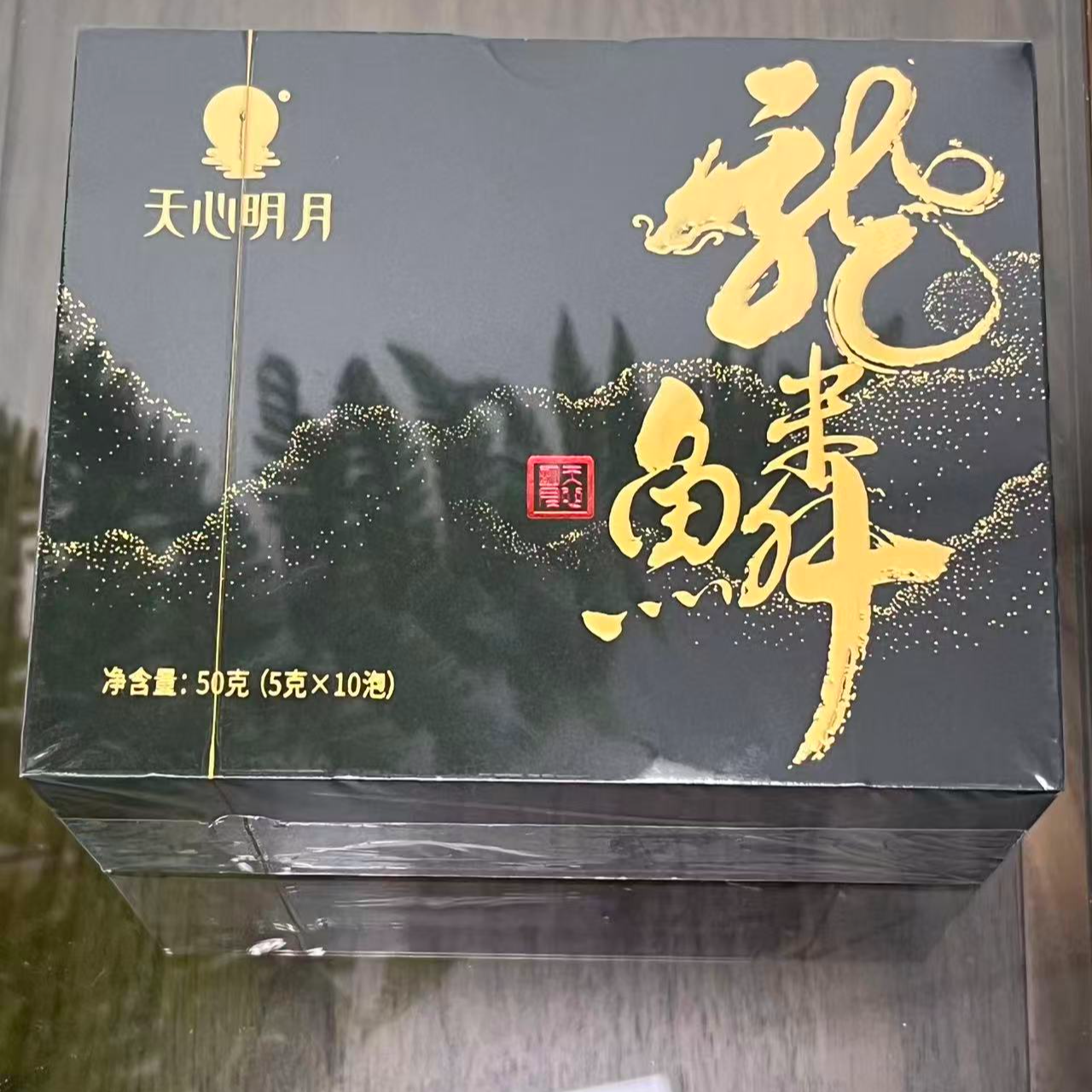 天心明月  【龙鳞】10泡装