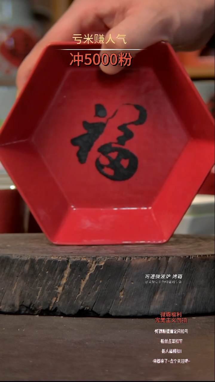 【闪购商品】瓷片陶瓷陶瓷陶瓷