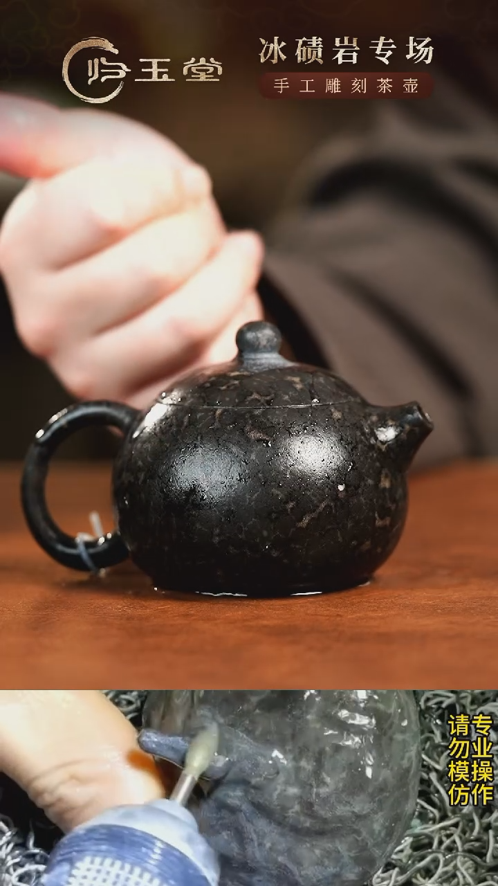 【闪购商品】中式冰碛岩重工雕刻豹纹透光西施壶