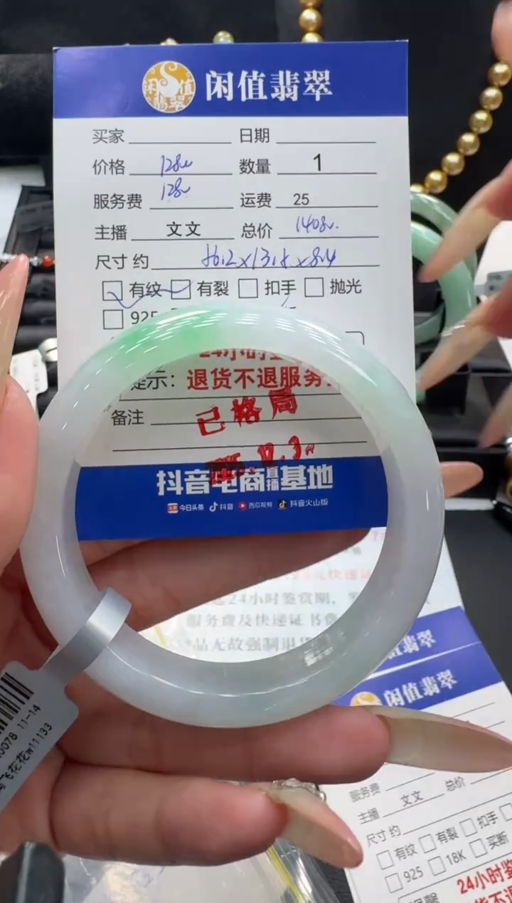 未镶嵌挂件翡翠翡翠手镯