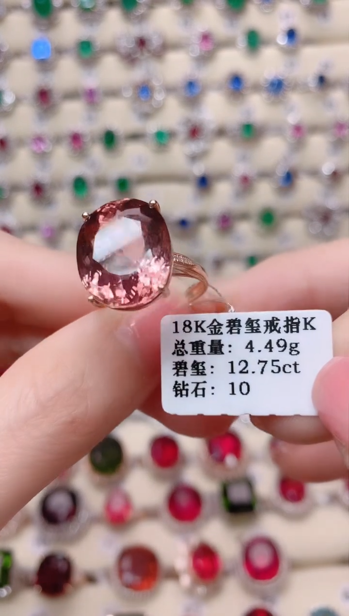 【闪购商品】碧玺18K金戒指18K金镶嵌1
