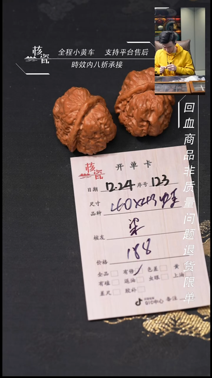 吊坠桃核梁**、40蛤蟆头123