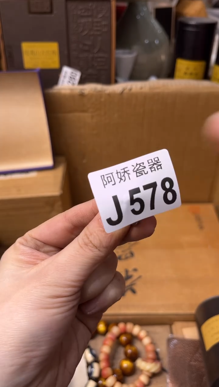 【闪购商品】瓷片578QingQingQing