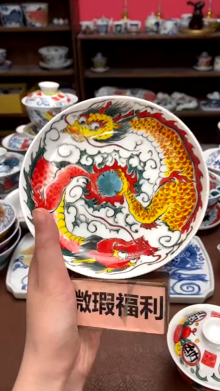 【闪购商品】龙纹壶承景德镇昨明陶瓷微瑕