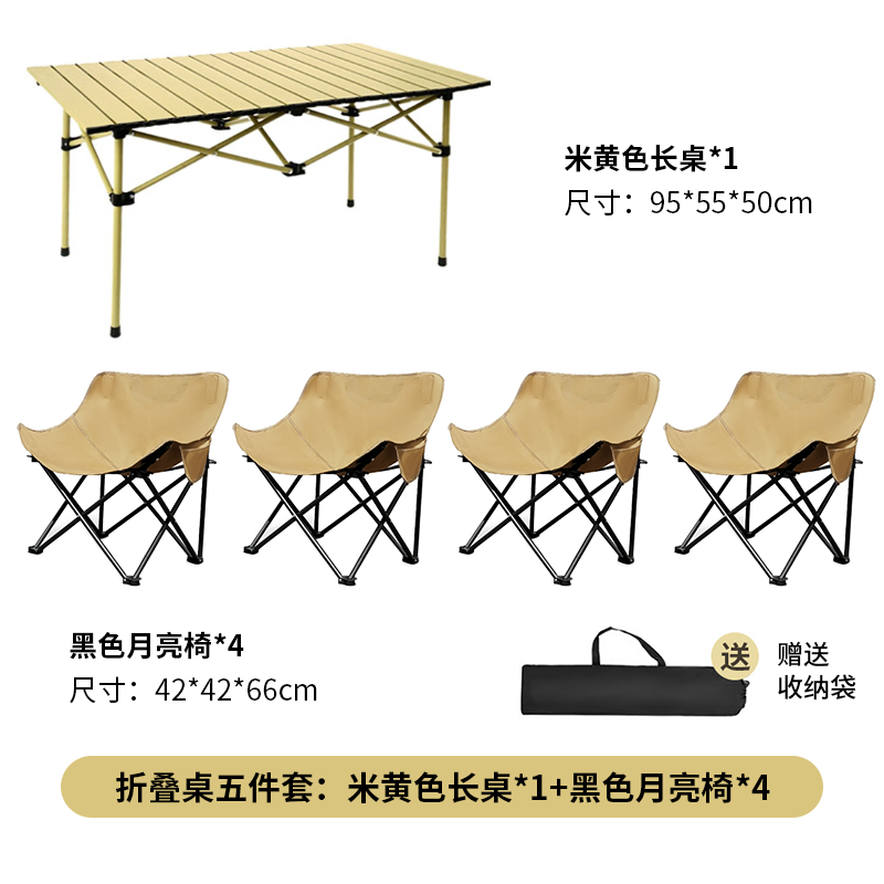 户外折叠桌椅(套装)露营车载桌椅多用家庭懒人桌椅套餐