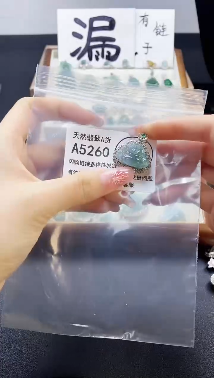 【闪购商品】翡翠吊坠(赠链)未镶嵌天然翡翠A货8888