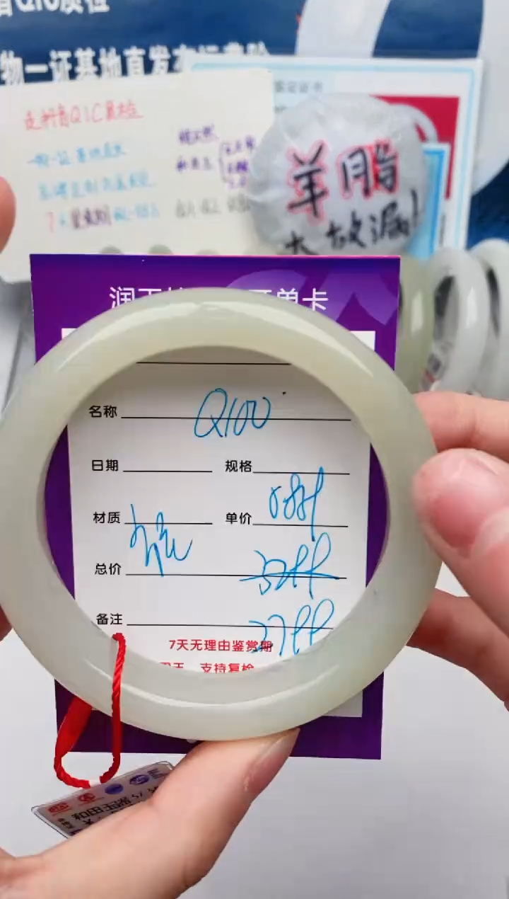 【闪购商品】和田玉手镯未镶嵌Q100微色差