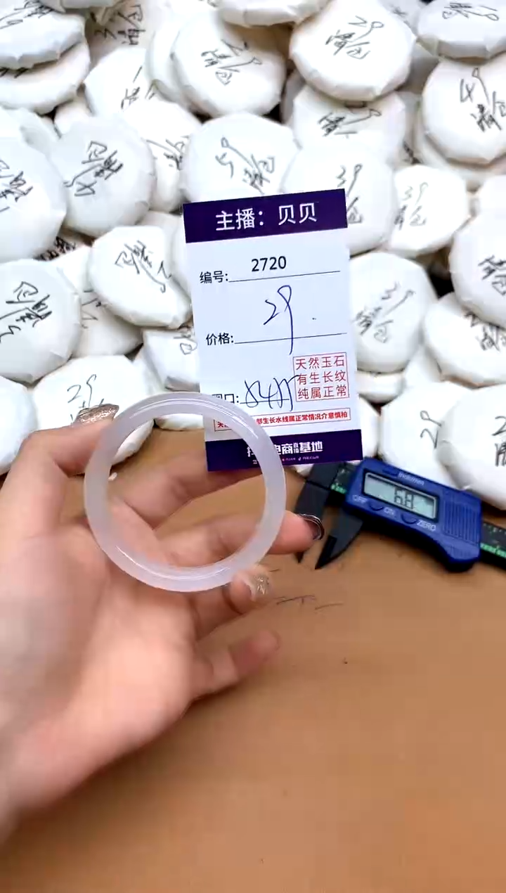 手镯玛瑙/玉髓未镶嵌2720