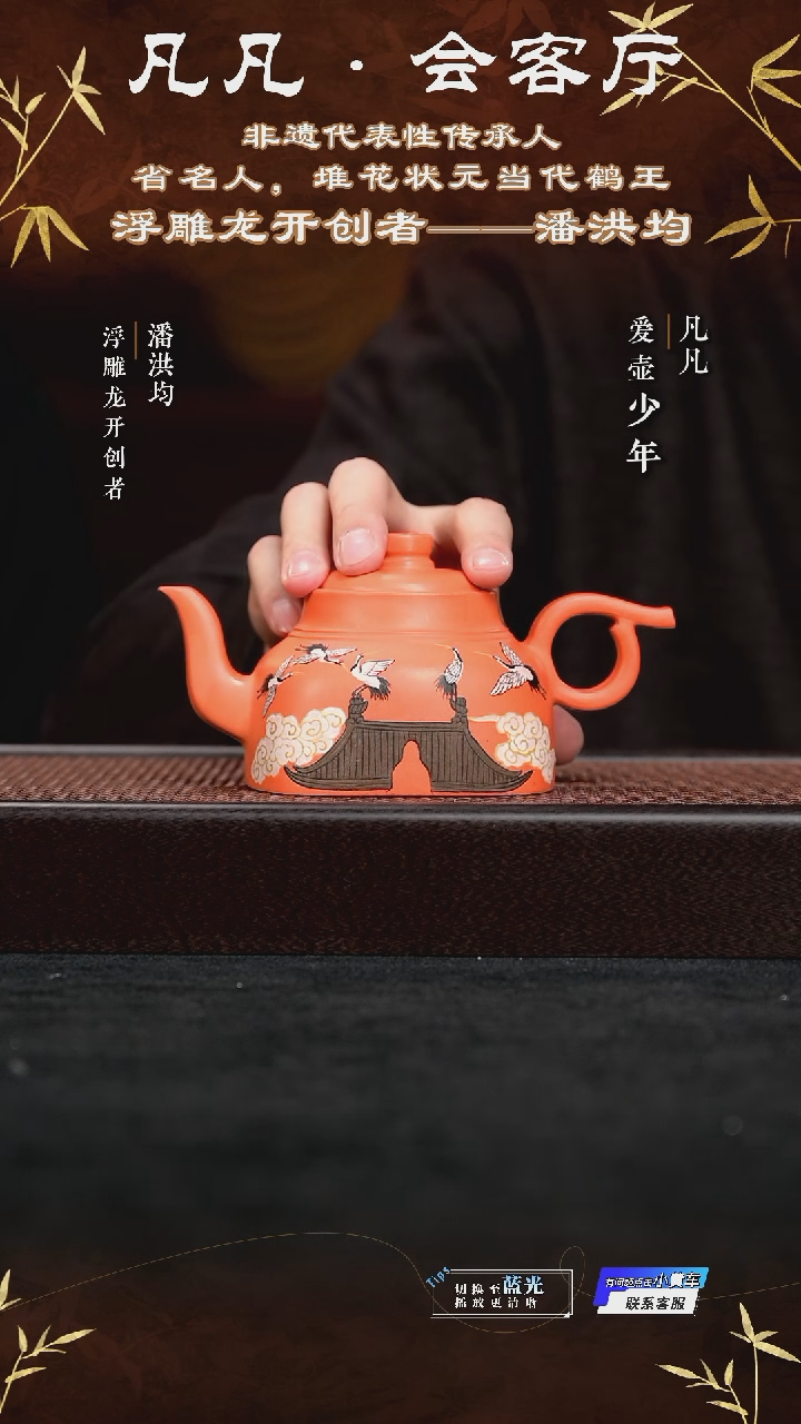 茶壶紫砂WX248 潘洪均 无相 南红玉砂320cc