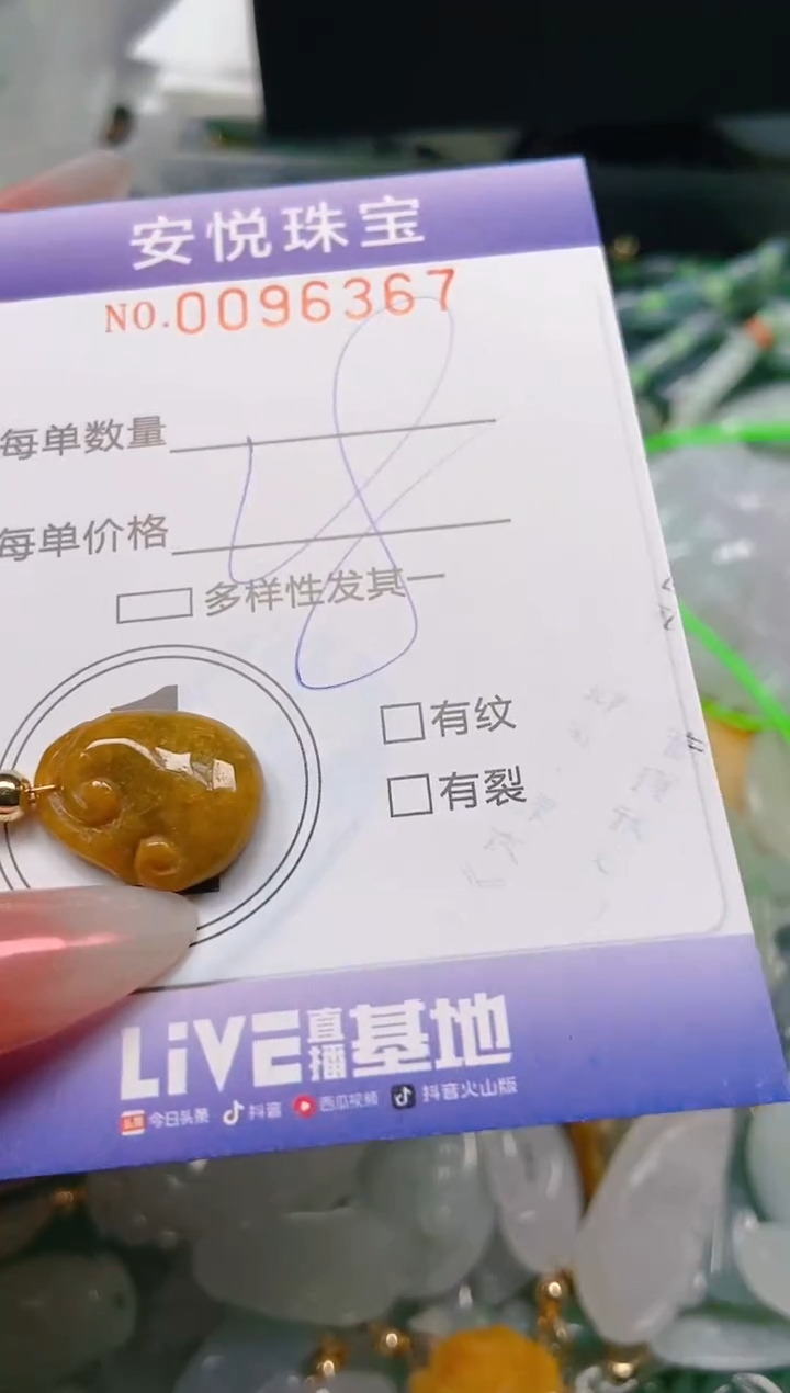 【闪购商品】翡翠颈饰未镶嵌闪购0096367