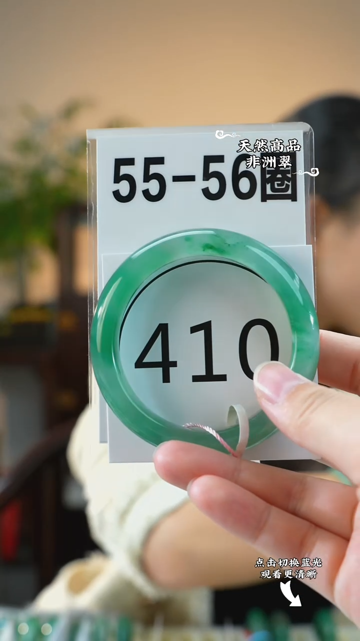 未镶嵌手镯石英质玉（非洲翠）5556