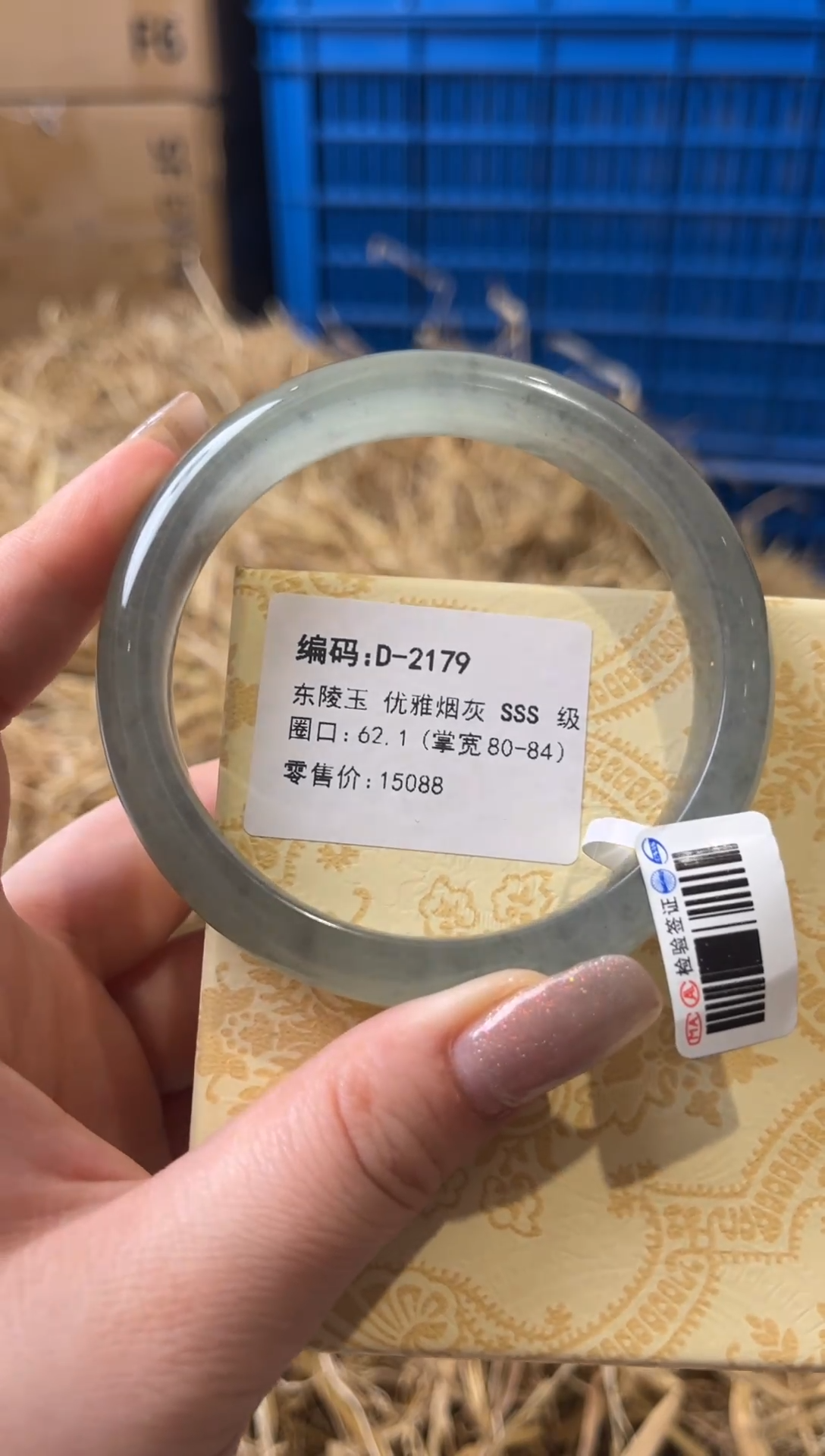 未镶嵌手镯石英质玉D-2179