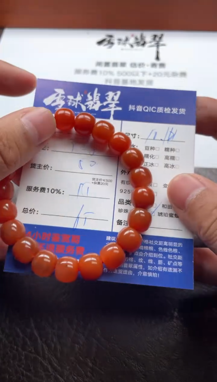 未镶嵌手串南红玛瑙哒**哒13621110119