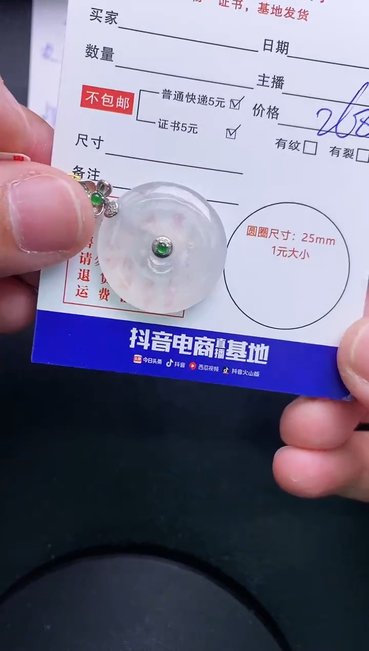 【闪购商品】翡翠颈饰18K金镶嵌天然翡翠A货赠皮绳