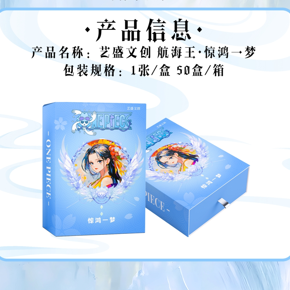 金属续一盒【艺盛文创】航海王经典收藏卡牌