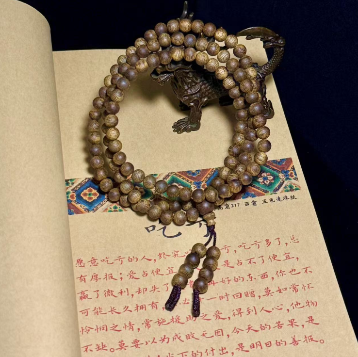 沉香【明智师兄·一条毕业】海南白棋楠6mm圆珠多圈 老料