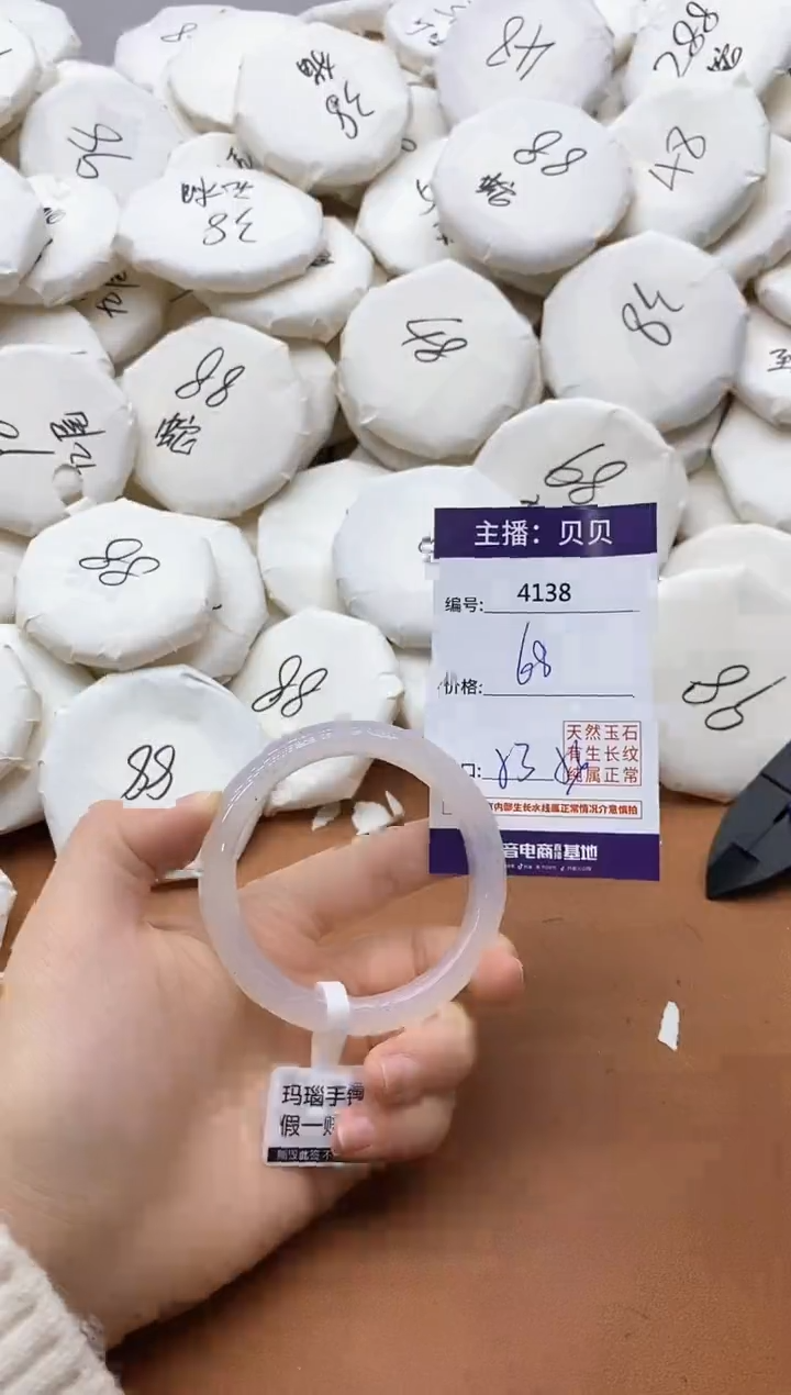 【闪购商品】玛瑙/玉髓手镯未镶嵌4138