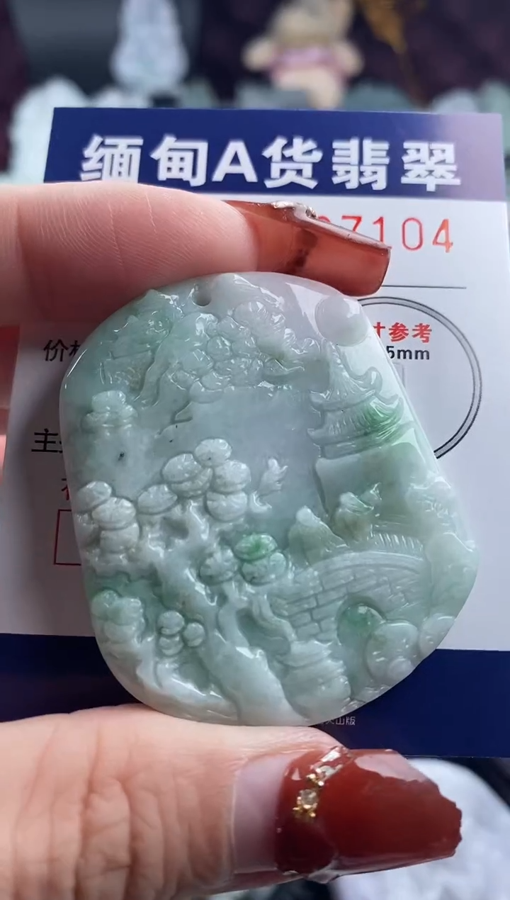 【闪购商品】翡翠吊坠(不含链)未镶嵌1
