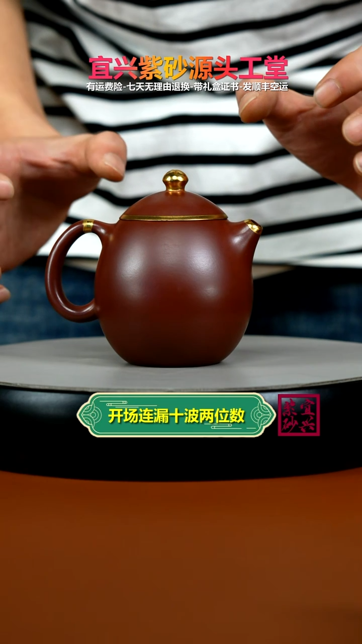 茶壶紫砂徐忠清龙血砂描金龙蛋230CC