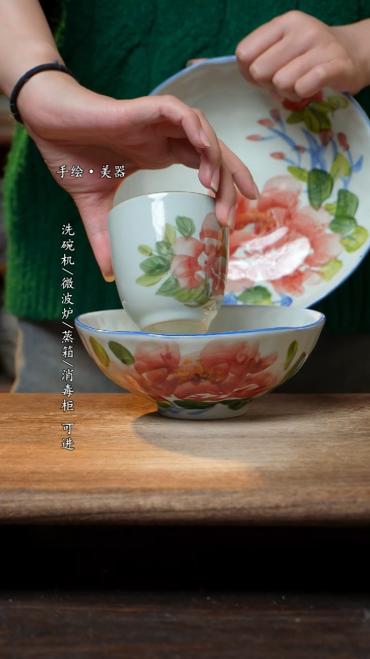 【闪购商品】瓷牡丹8寸盘，牡丹6.5寸+紫荷手捏杯 