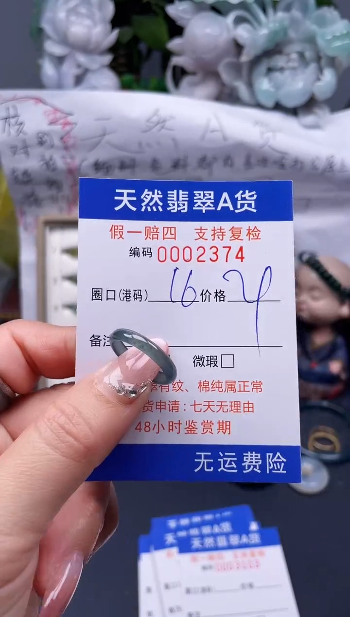 【闪购商品】翡翠戒指未镶嵌16*2374........