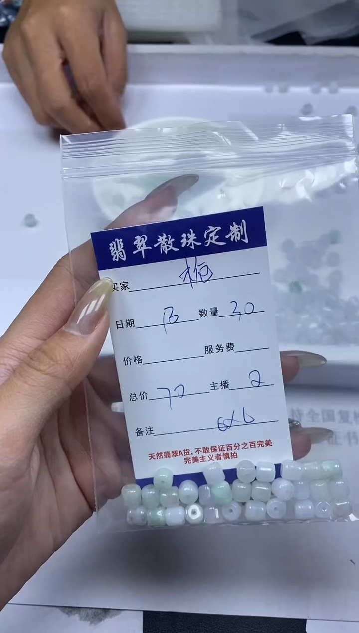 【闪购商品】翡翠颈饰未镶嵌贞城散珠批发DIY