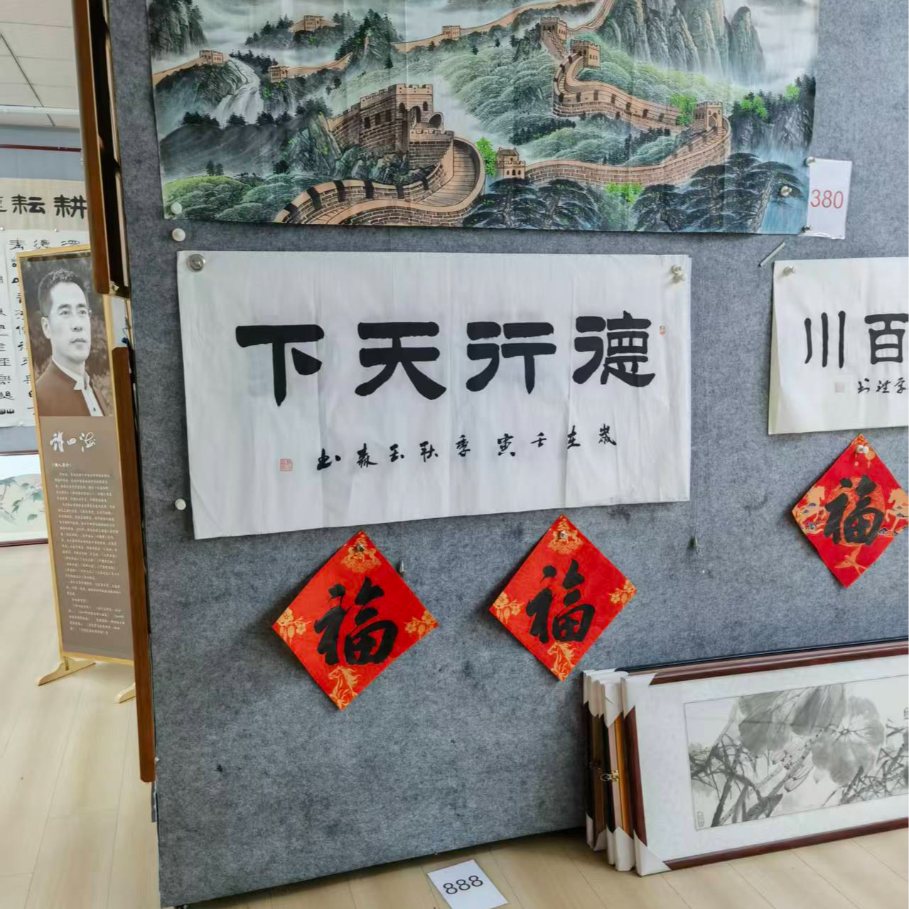 手绘原稿书法罗四尺整张德行天下