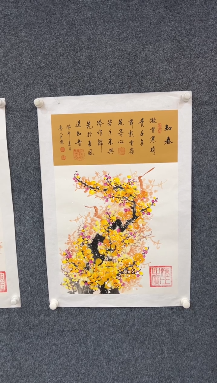 【闪购商品】国画王夫怀-50斗方诗唐裱-金梅