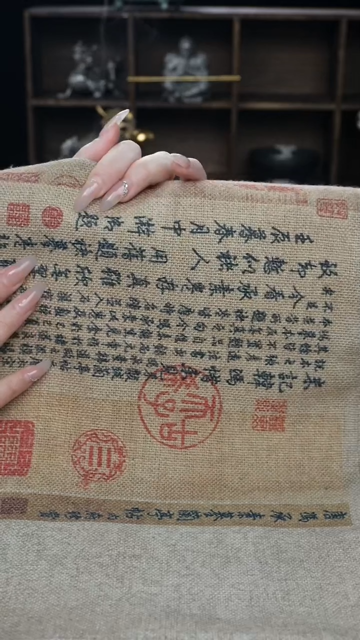 【闪购商品】境秋新品兰亭集序文字茶席