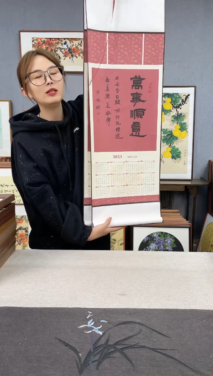 【闪购商品】国画邵杨琛-新年挂历35*95-万事顺意
