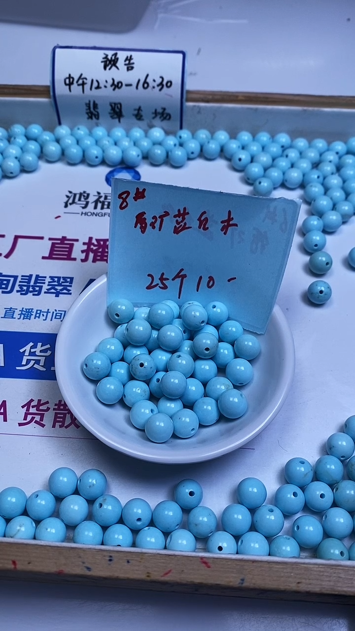 未镶嵌玛瑙手饰B1810 蓝 白 绿 松8mm25个10元