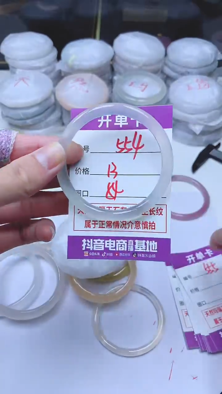 手镯玛瑙/玉髓未镶嵌554