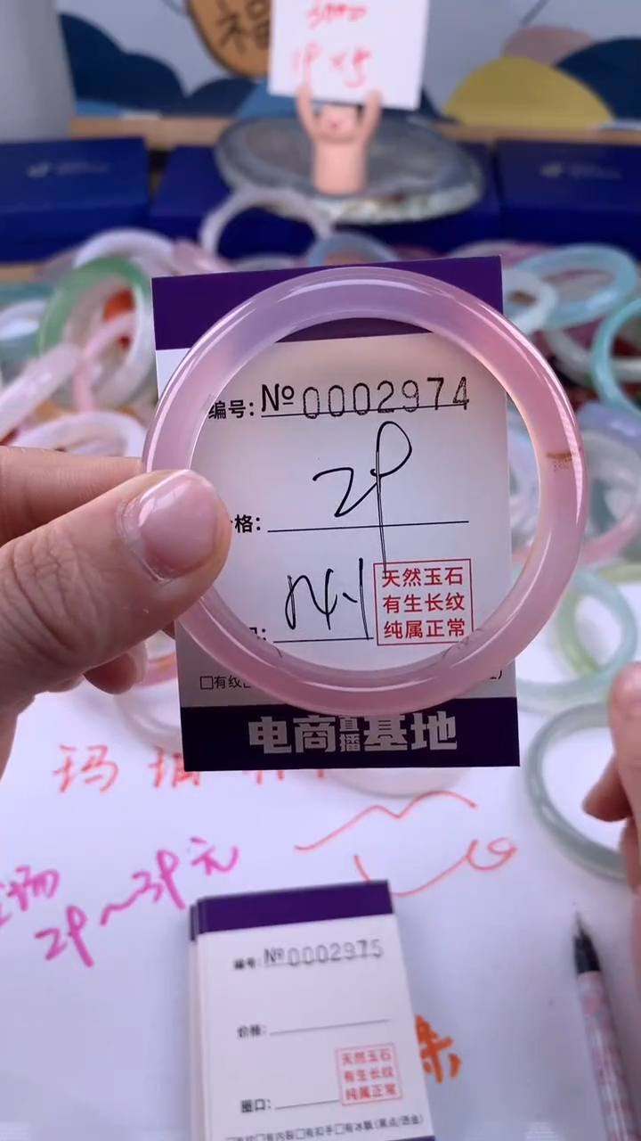 【闪购商品】玛瑙/玉髓手镯未镶嵌2974