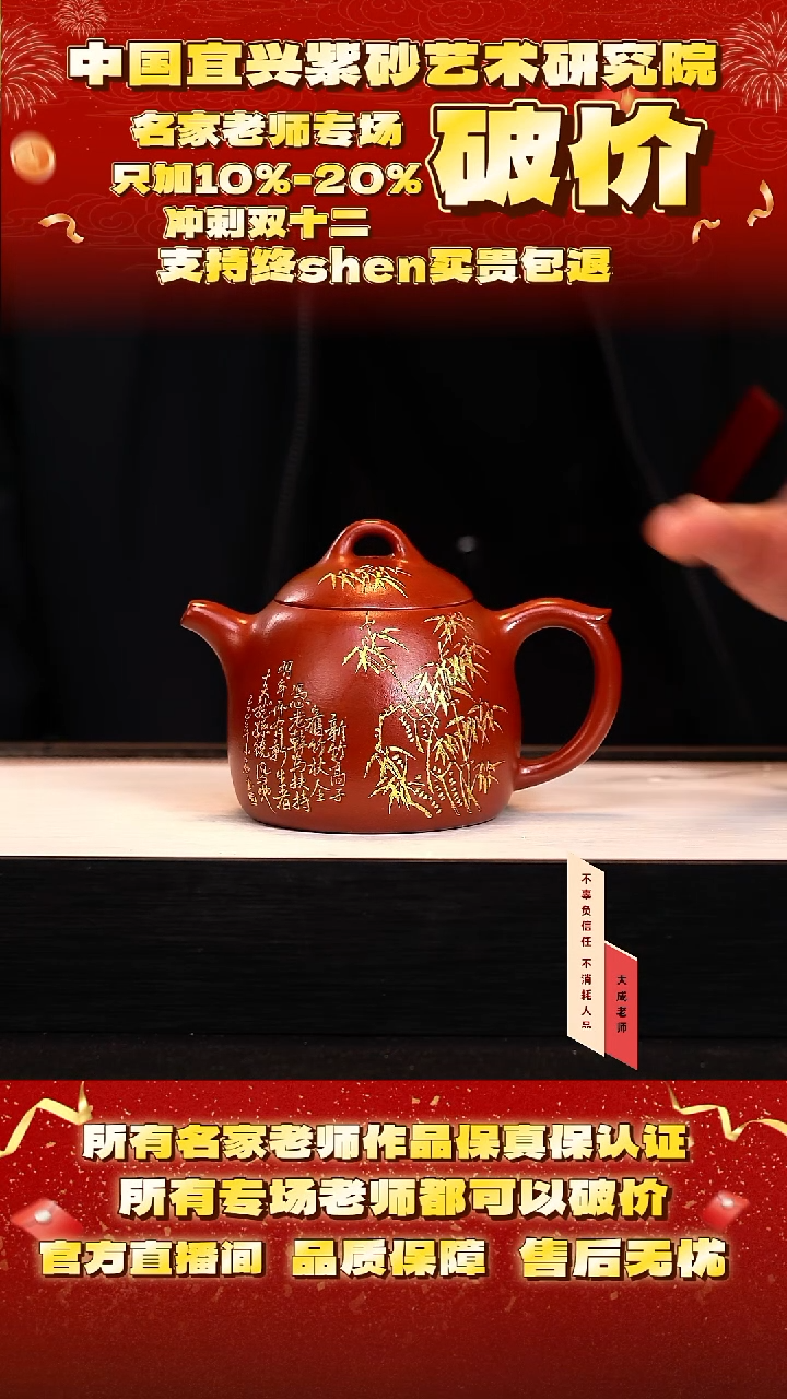 茶壶紫砂20号 冰窖大红袍 330cc左右