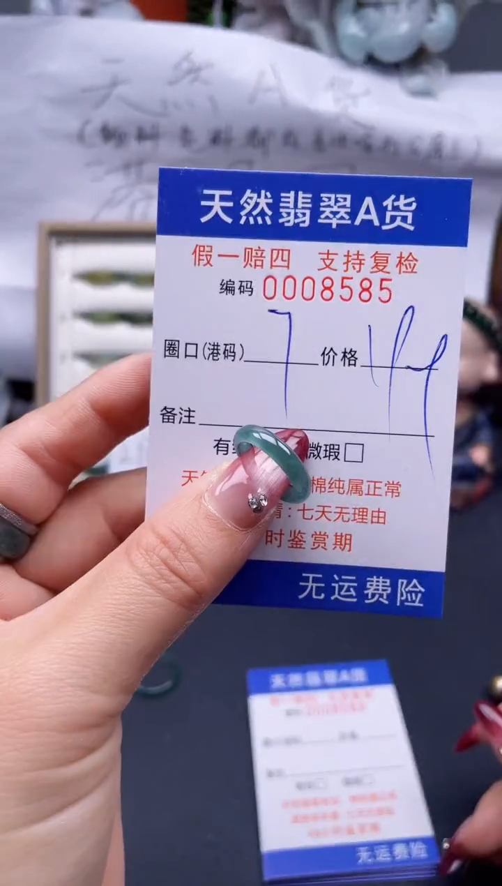 【闪购商品】翡翠戒指未镶嵌7*8585..