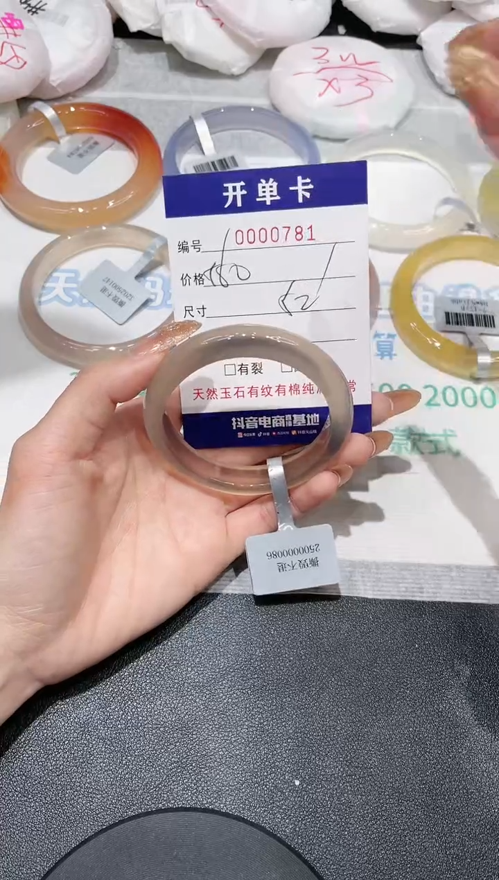 【闪购商品】玛瑙/玉髓手镯未镶嵌781