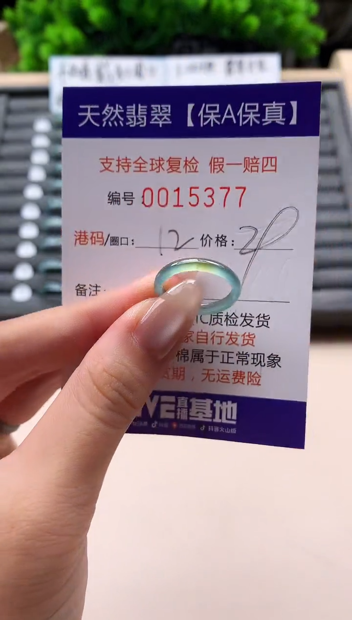 未镶嵌戒指翡翠天然  15377