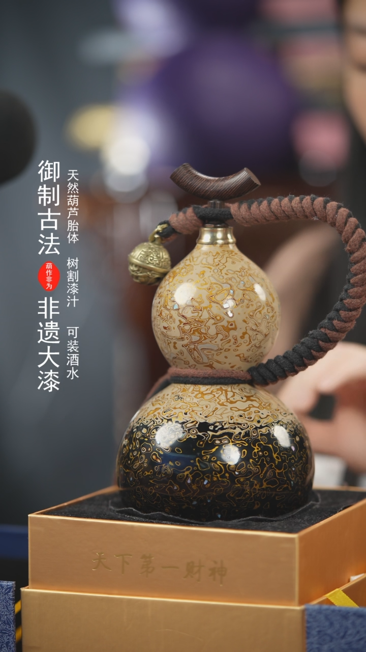 【闪购商品】HA041号500ml左右非遗漆器酒葫芦