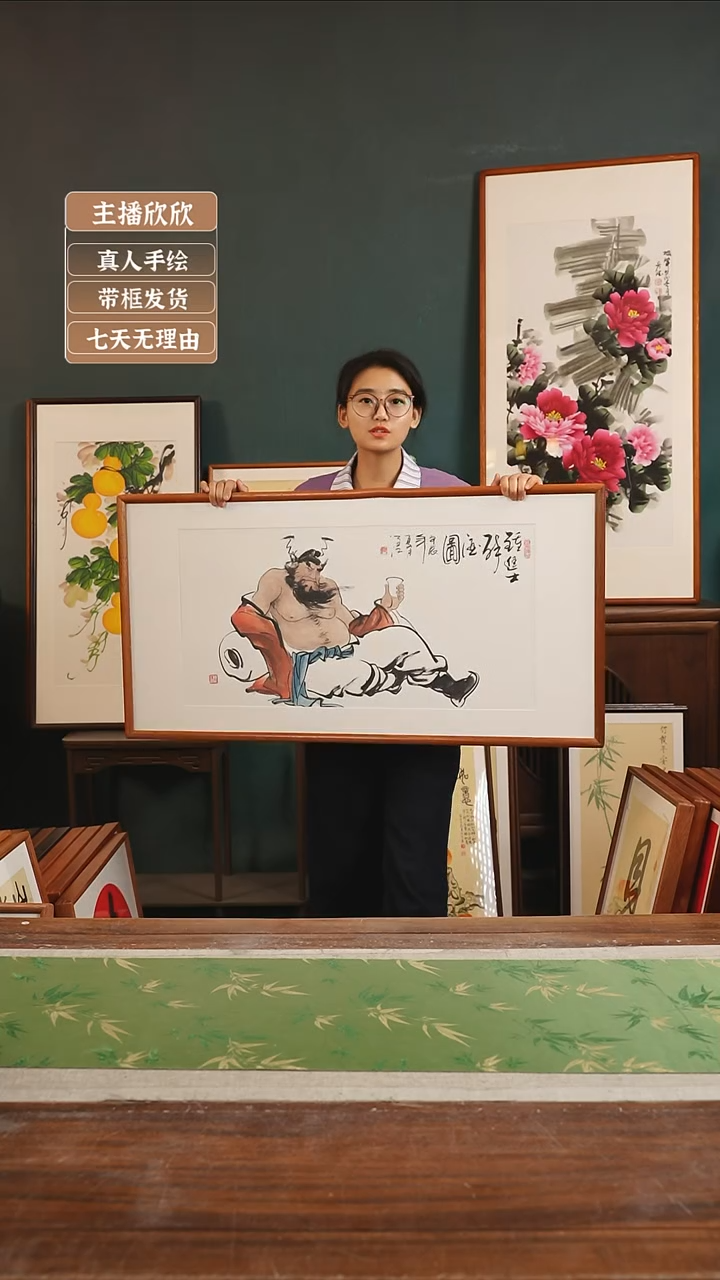 【闪购商品】国画47*郭笙江53*103钟馗醉酒 白横