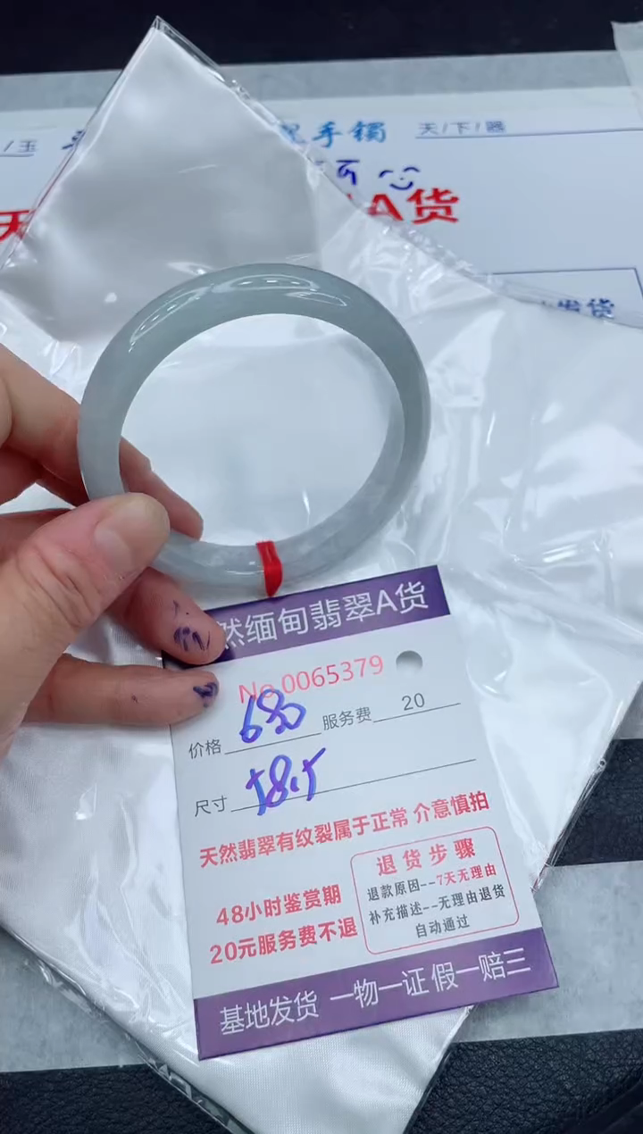 【闪购商品】翡翠手镯未镶嵌11111111