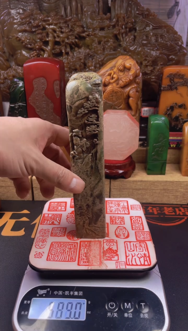 【闪购商品】寿山石印石花坑长竖章